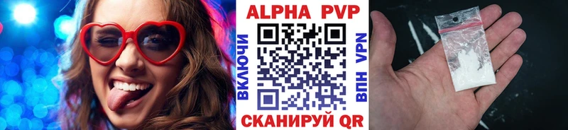 Alpha PVP Crystall  Баймак 