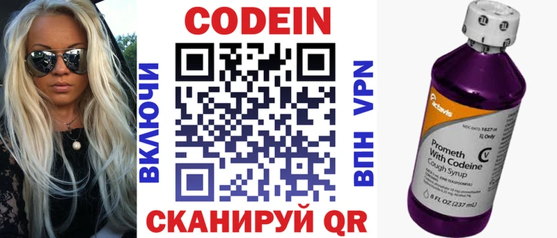 Кодеиновый сироп Lean напиток Lean (лин)  хочу наркоту  Баймак 