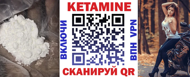 ОМГ ОМГ сайт  Баймак  КЕТАМИН VHQ 