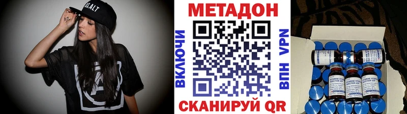 Метадон мёд  что такое наркотик  блэк спрут зеркало  Баймак 