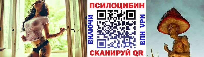 что такое Баймак Псилоцибиновые грибы MAGIC MUSHROOMS